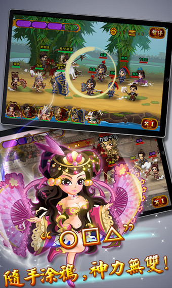 神指三国百度版 v1.0.1 安卓版图2