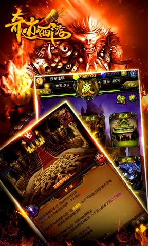 奇迹西游360版下载 v1.0.2 安卓版图1