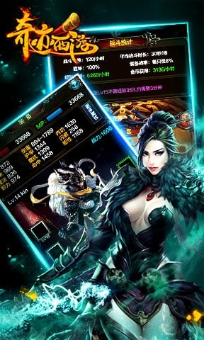 奇迹西游360版下载 v1.0.2 安卓版图3