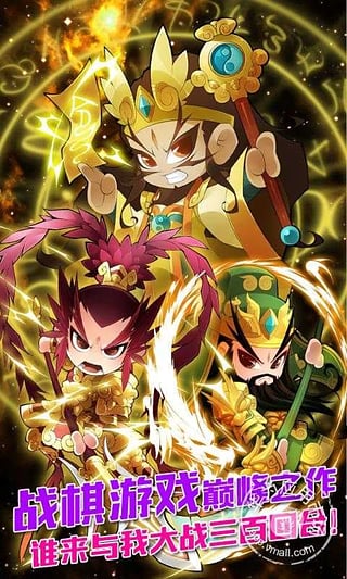 Q将无双百度版 v1.0.1 安卓版图3