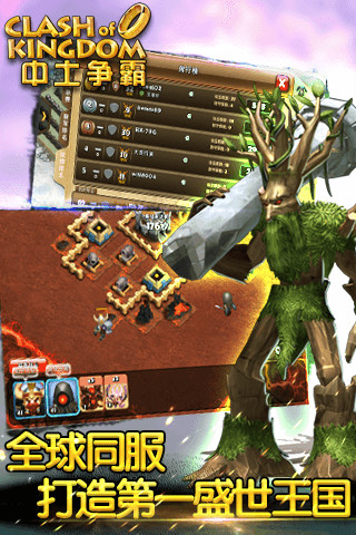 中土争霸 v1.18 安卓版图2