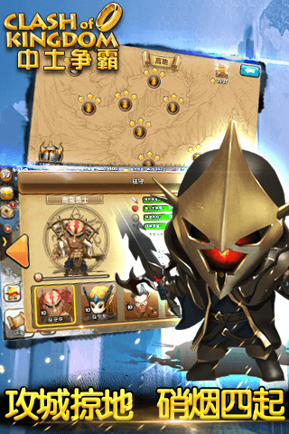 中土争霸 v1.18 安卓版图3