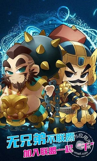 Q将无双360版 v1.0.2 安卓版图1