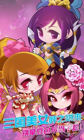 Q将无双360版 v1.0.2 安卓版图3