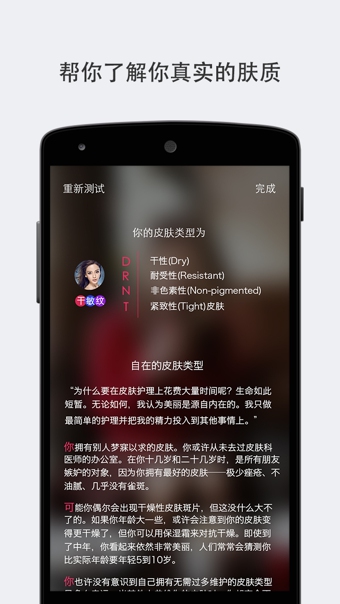 美氪护肤下载 v1.0 安卓版图4