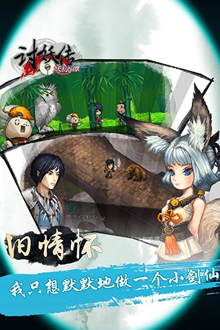 妖玉奇谭破解版下载 v1.3.1 安卓版