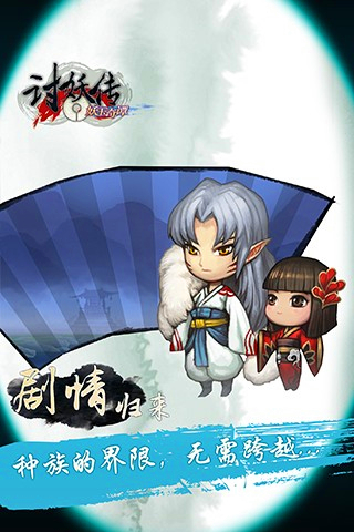 妖玉奇谭破解版下载 v1.3.1 安卓版