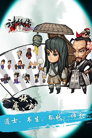 妖玉奇谭破解版下载 v1.3.1 安卓版