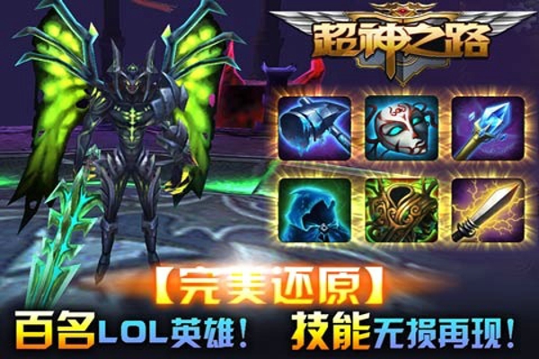 超神之路内购破解版 v5.2.0 最新安卓版图1