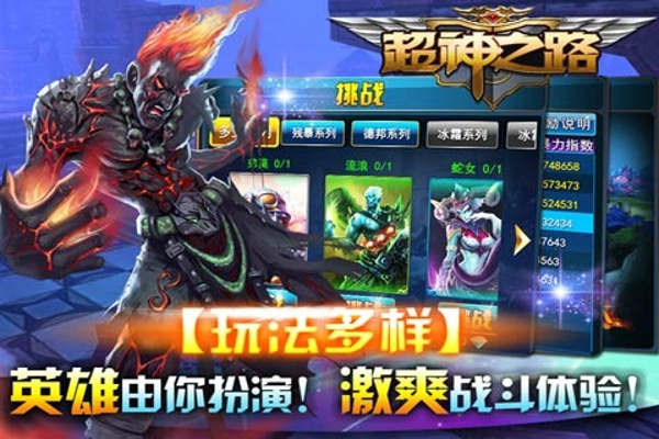 超神之路内购破解版 v5.2.0 最新安卓版图3