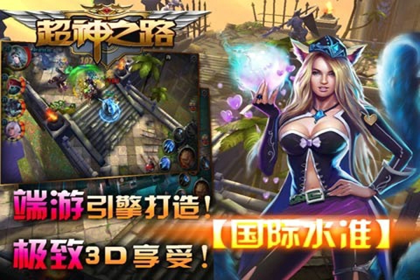 超神之路内购破解版 v5.2.0 最新安卓版图4