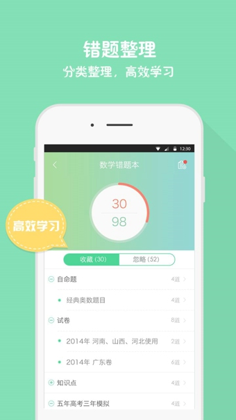 作业盒子下载 v4.0.91 安卓版图1