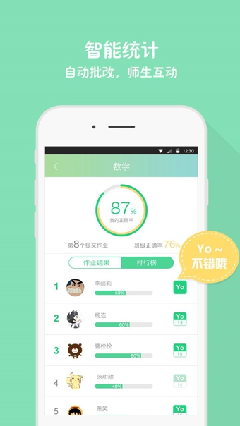 作业盒子下载 v4.0.91 安卓版图2