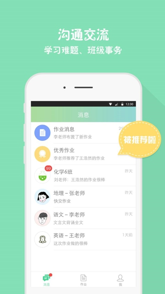 作业盒子下载 v4.0.91 安卓版图3