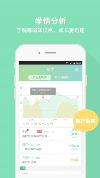 作业盒子下载 v4.0.91 安卓版图4