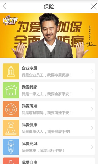 好福利 v5.0.10 安卓版图4