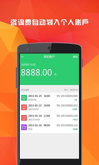 云树咨询师app下载 v1.0.4 安卓版图2