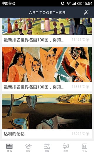 艺起画手机版下载 v1.5.0 安卓版图2