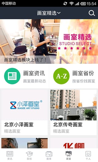 艺起画手机版下载 v1.5.0 安卓版图4