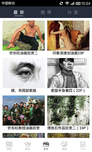 艺起画手机版下载 v1.5.0 安卓版图3
