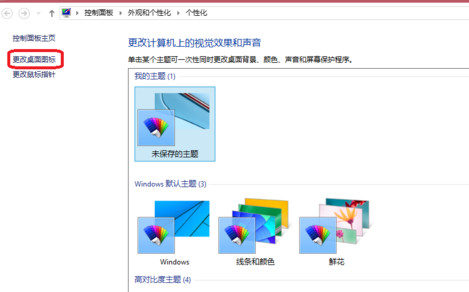 win10桌面美化工具 3.0 免费绿色版图4