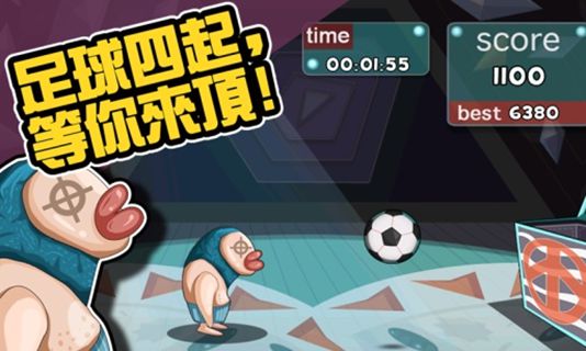 趴趴足球汉化版 v1.6 安卓中文版图3