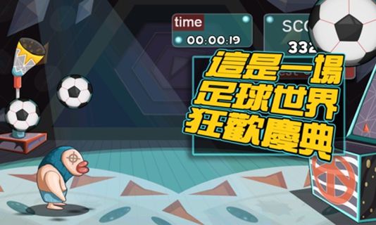趴趴足球汉化版 v1.6 安卓中文版图1