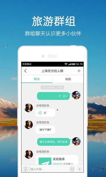 捡人网手机版下载 v4.0.0 安卓版图2