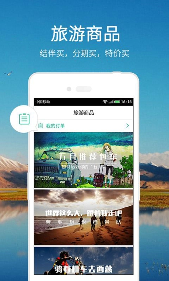 捡人网手机版下载 v4.0.0 安卓版图4