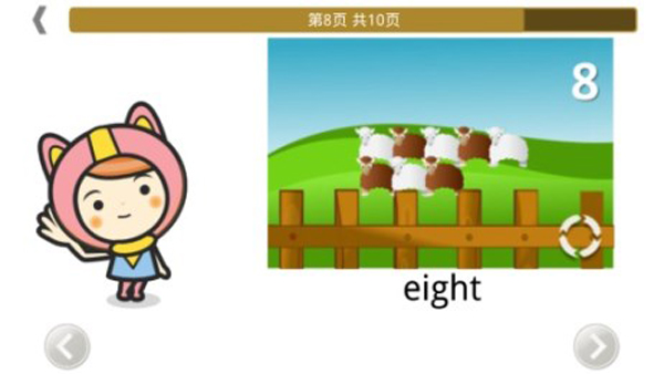 学习英语数字手机版 v1.0 安卓版图1