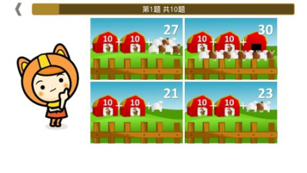 学习英语数字手机版 v1.0 安卓版图2