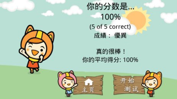 学习英语数字手机版 v1.0 安卓版图3