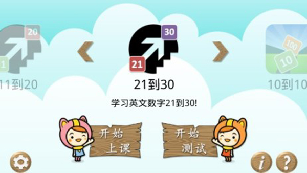 学习英语数字手机版 v1.0 安卓版图4