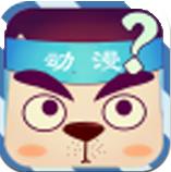 开心猜动漫游戏