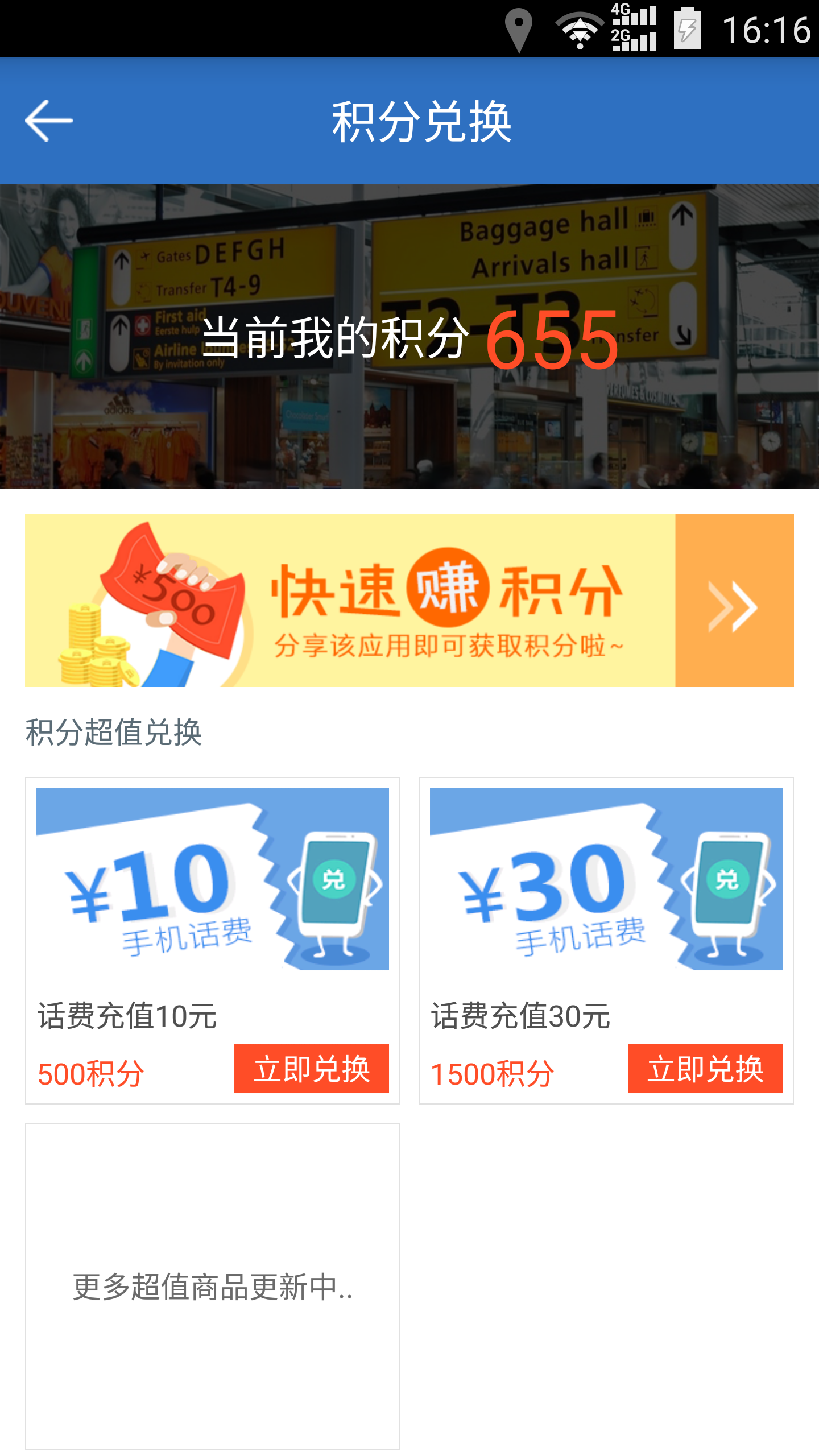 停车猫下载 v2.0.1 安卓版图4