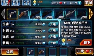 CF穿越前线生化危机手机版下载 v2.2 最新版图2