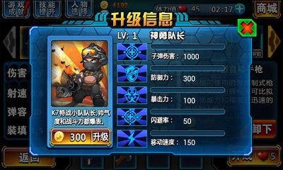 CF穿越前线生化危机手机版下载 v2.2 最新版图3