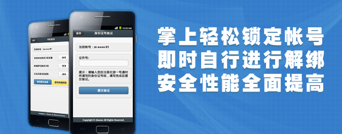 壮游手机令宝iPhone下载 0.4.7 官方版图1