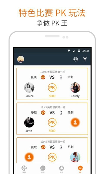 看个球 v1.7.0 安卓版图1