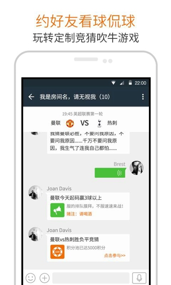 看个球 v1.7.0 安卓版图2