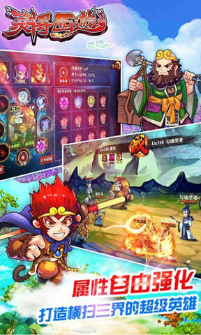 万妖之战 v1.2.1 安卓版图1