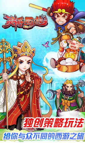 万妖之战 v1.2.1 安卓版图2