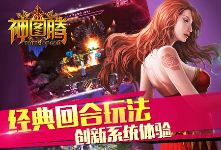 神图腾360版下载 v1.0.6 安卓版图2