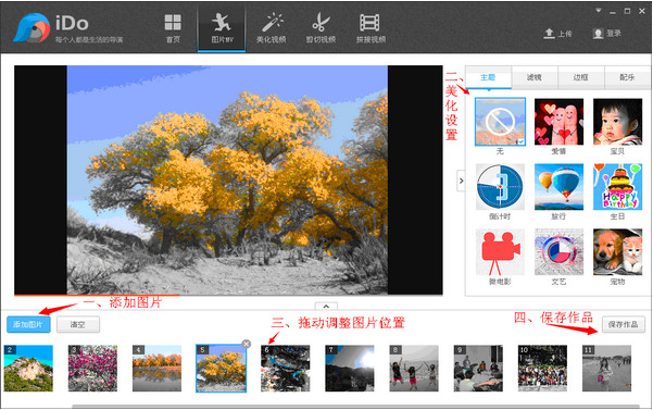 优酷iDo v2.0.0.9021 官方版图2