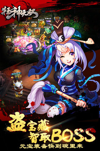 狂神无双游戏手机版 v1.0 安卓版图2