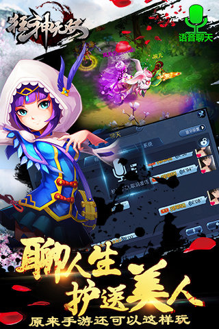 狂神无双游戏手机版 v1.0 安卓版图4