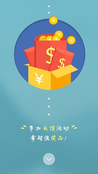 云顶天天赚下载 v1.8.1 安卓版图2