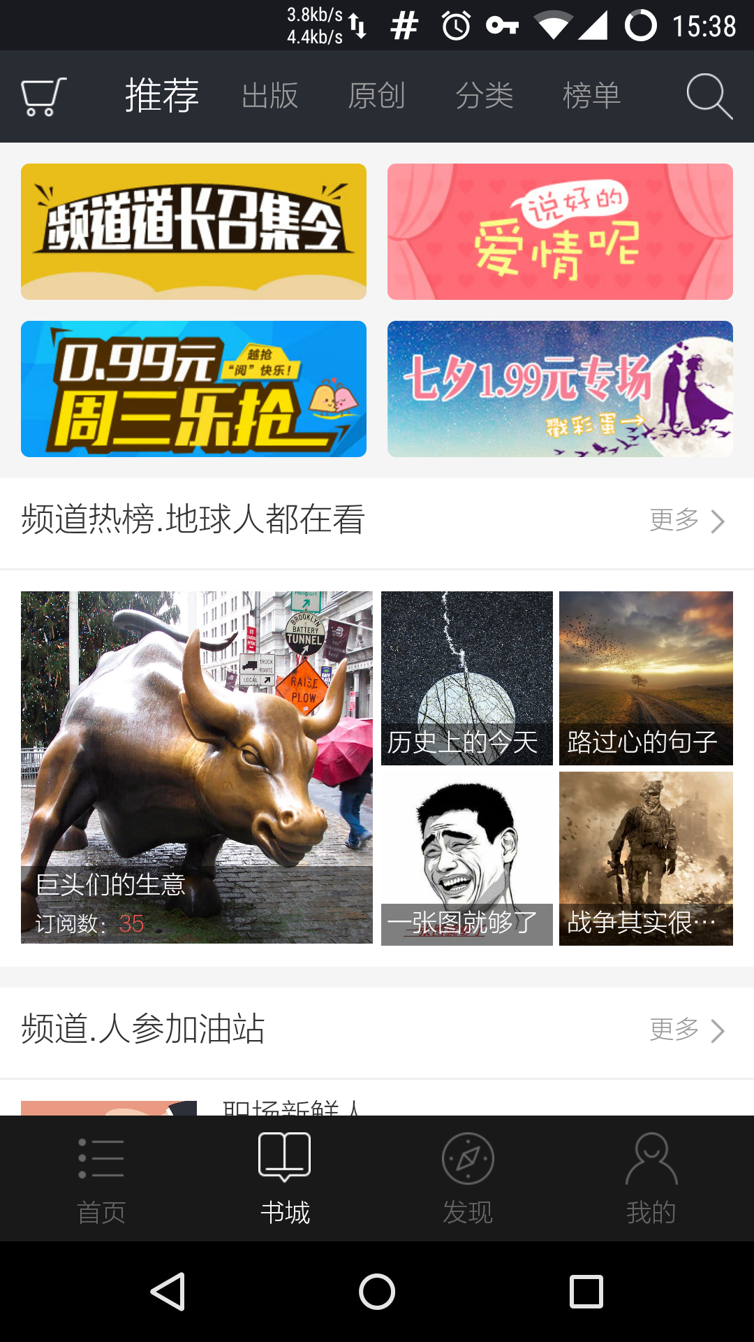 星空阅读软件 v1.0.0 安卓版图1