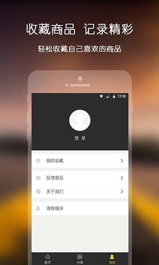 趣糖 v1.2.2 安卓版图4