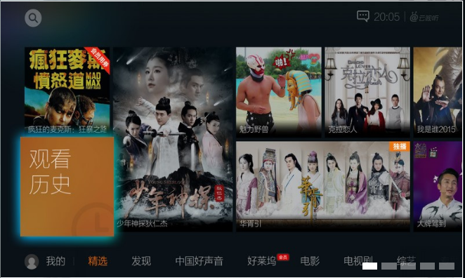 云视听.企鹅 v1.6.2.1001 TV版图2